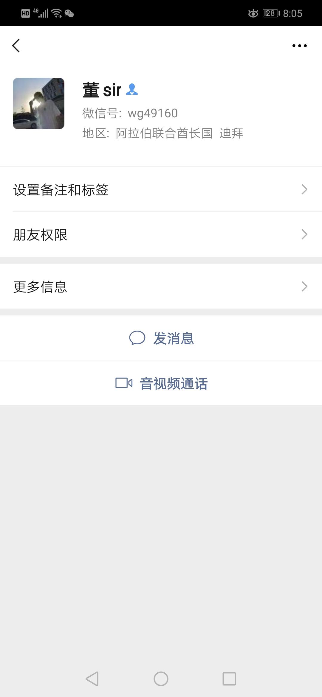 加好友 HumanღLost的任务 验收样图1