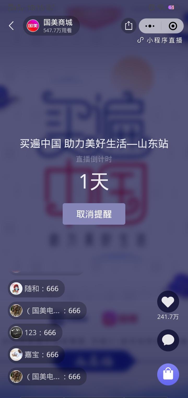 点击 小程序 A万能男神经的任务 验收样图1