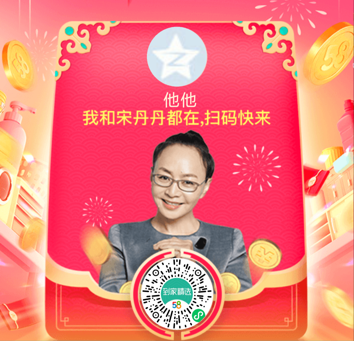 待分类 微信扫码助力 步骤图1