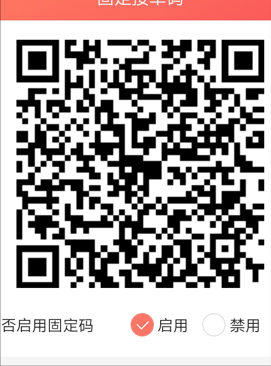 简单扫码30秒 步骤图1