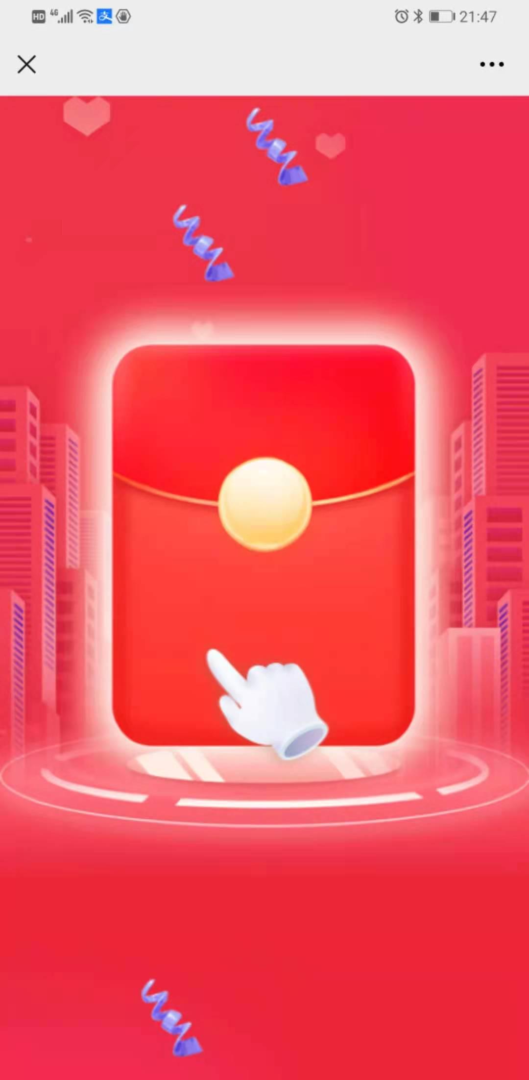 砍价 HUAN的任务 步骤图1