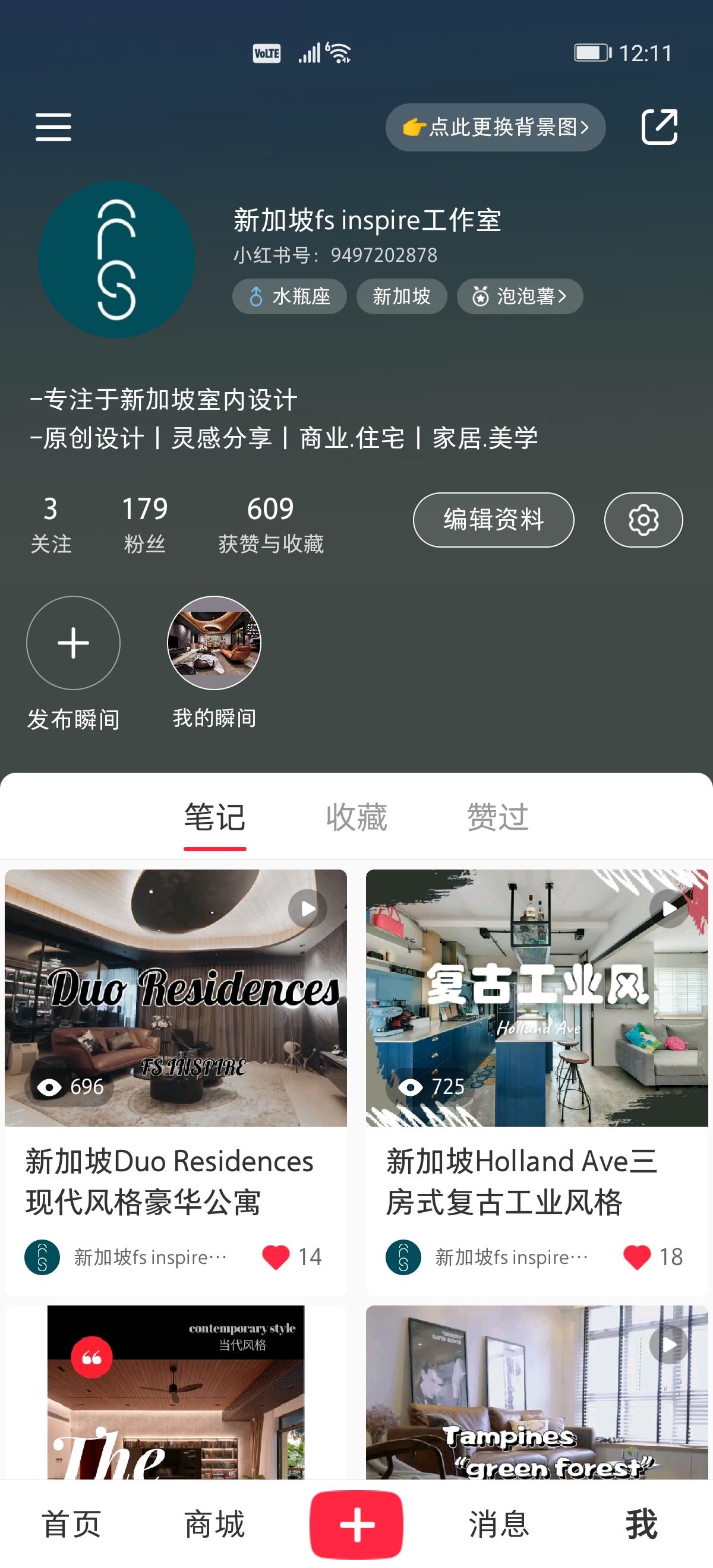 关注 点赞/收藏 小红书 Lu Jun的任务 验收样图2