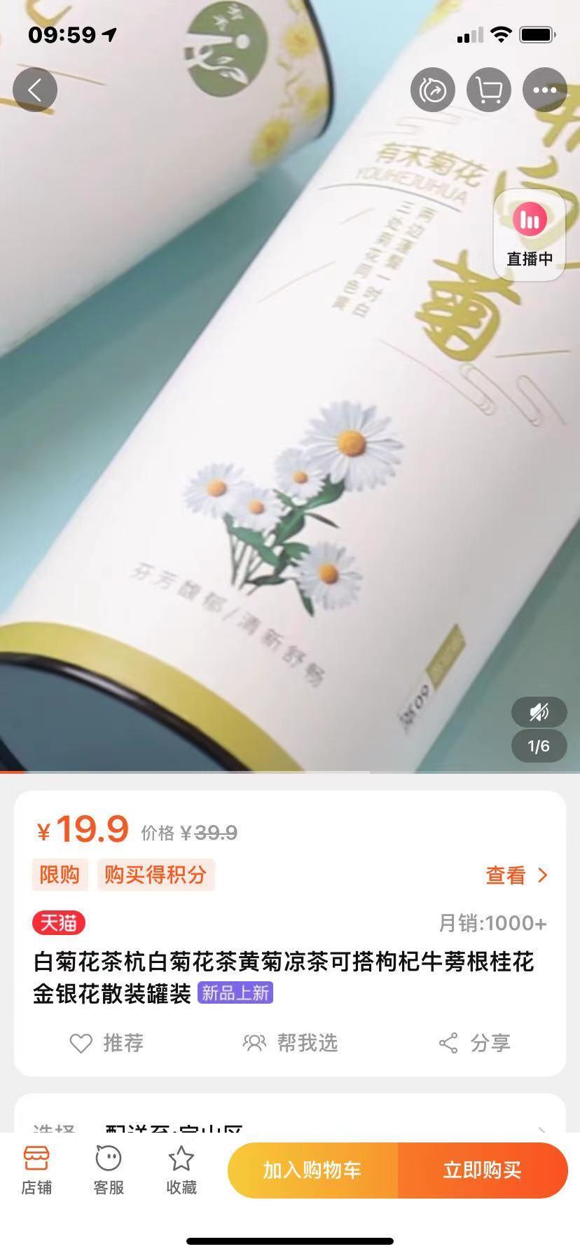 点击 淘宝/京东 2秒完成，，复制打开截图上传即可 步骤图1