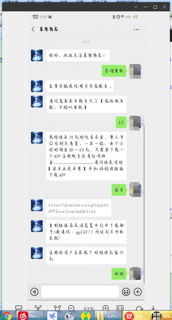 微微一笑的点击任务 步骤图2