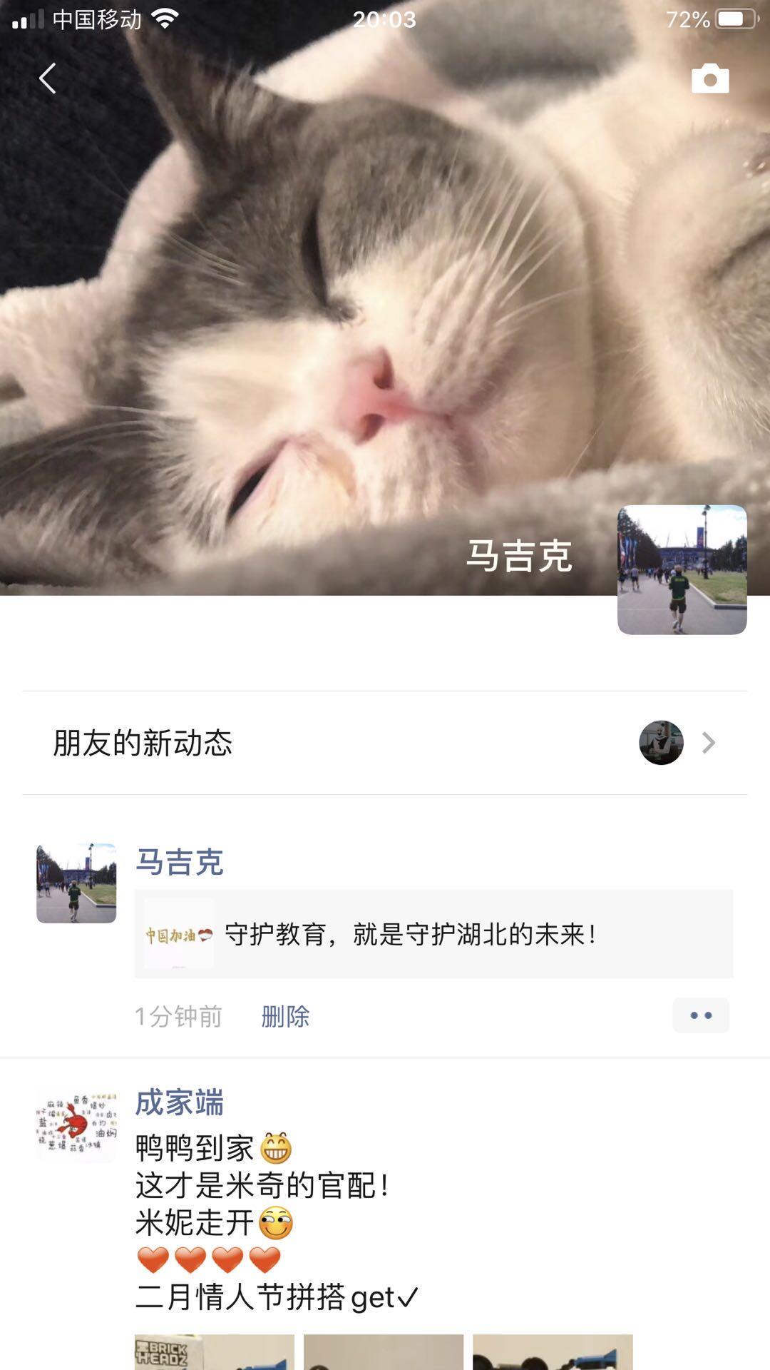 马吉克的转发任务 验收样图1