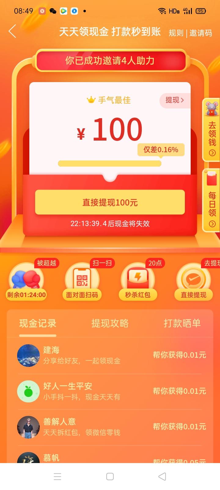 助力 拼多多 卧龙沧海的任务 验收样图1
