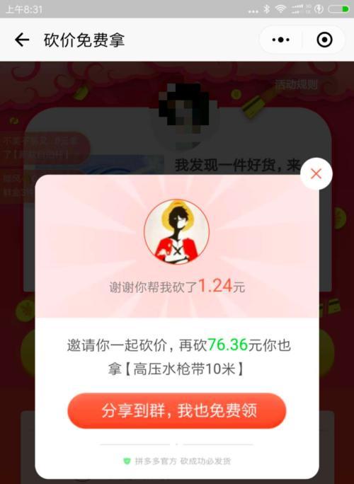 懒人胖胖熊的砍价任务 验收样图1
