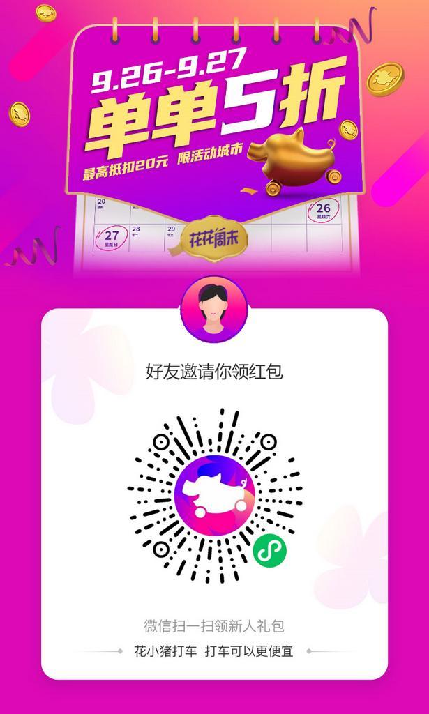 助力 手机号码 小程序 一分钟完成自提3元 步骤图1