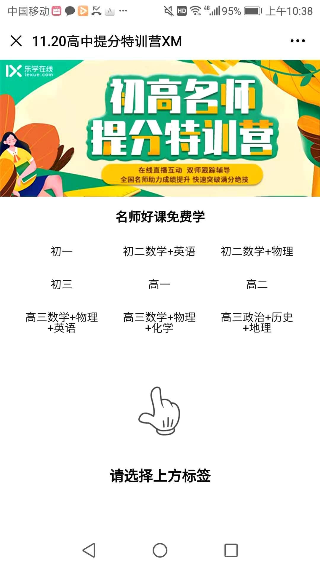 加群 其他 紫气东来的任务 步骤图2