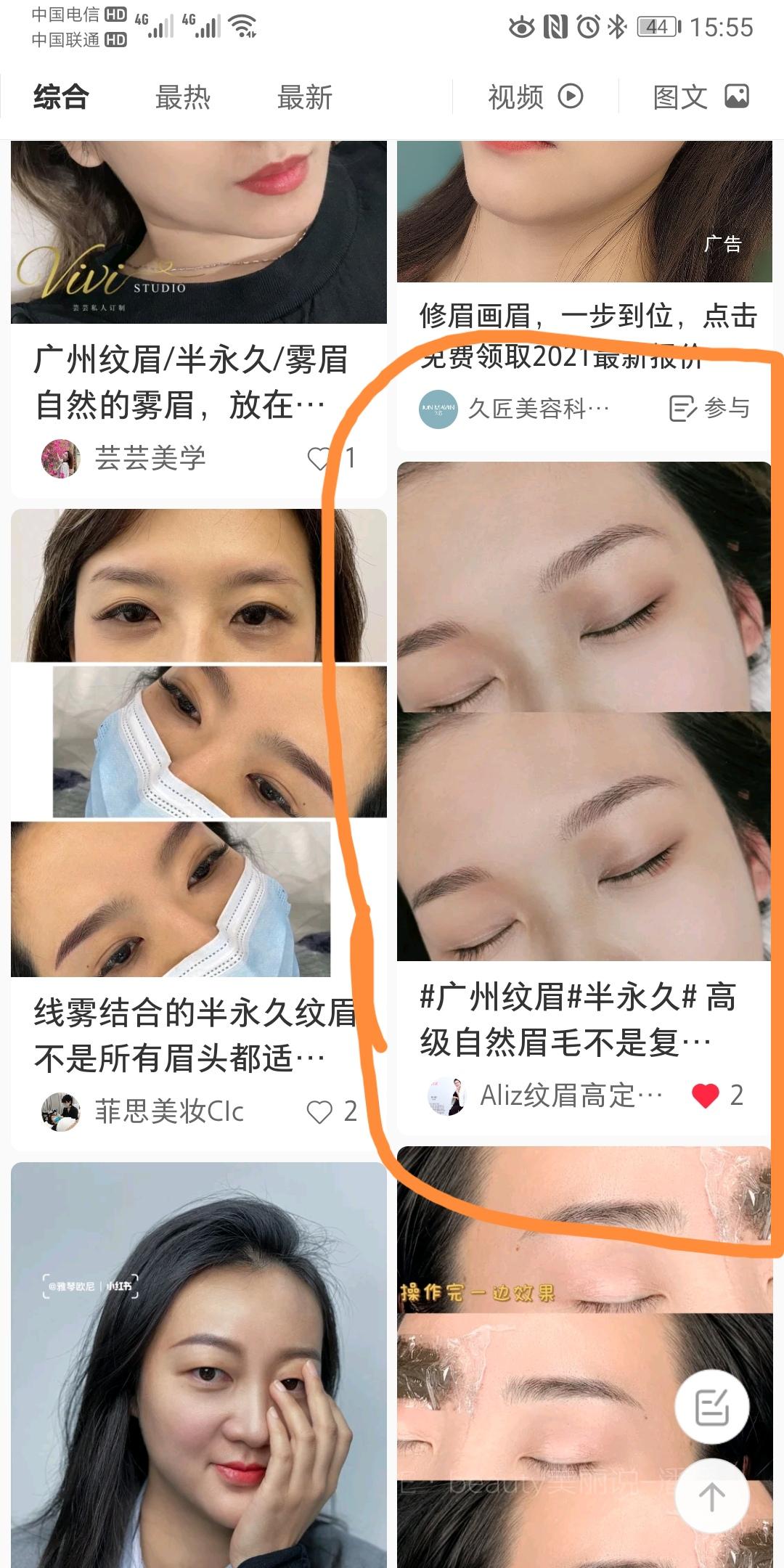 点赞/收藏 手机用户180****3807的任务 步骤图1