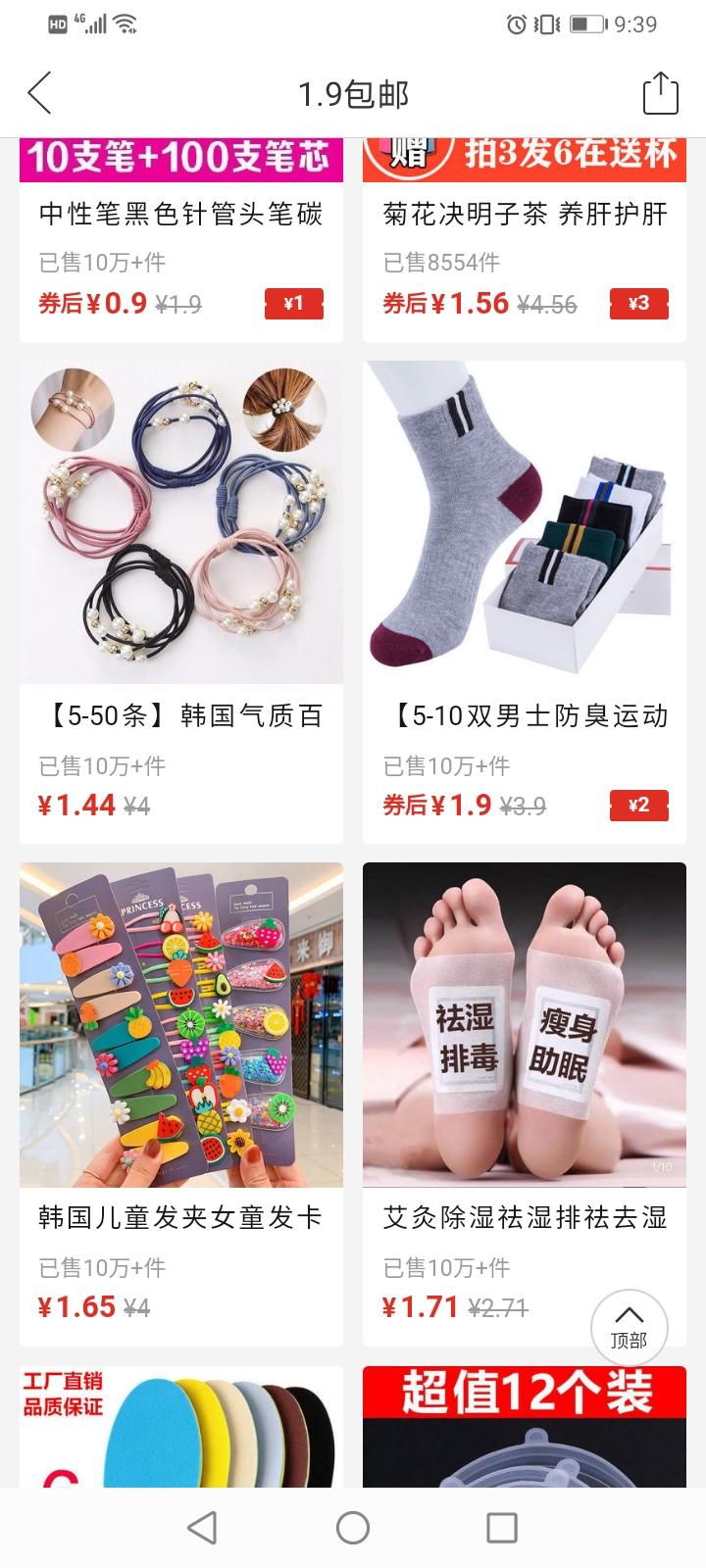 余生请指教的点击任务 验收样图1