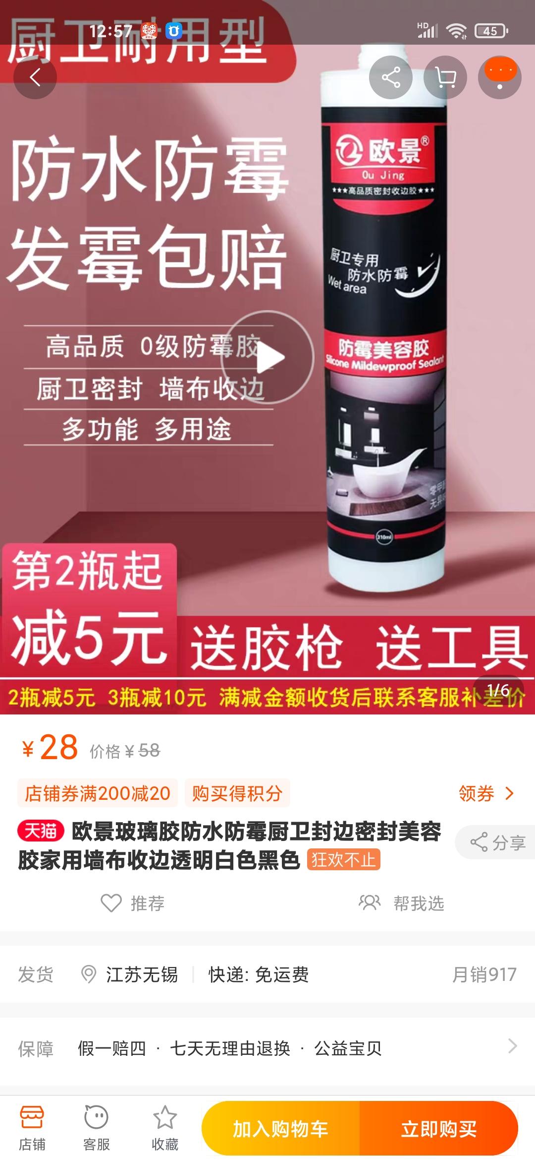 淘宝/京东 手机淘宝-视频点赞浏览任务 验收样图2