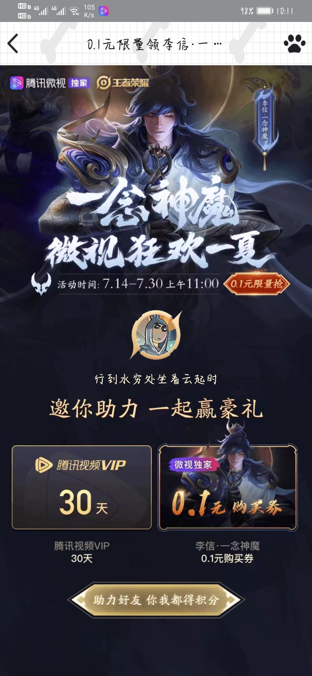 ·.¸¸.·´¯·.¸¸.的点击任务 步骤图1