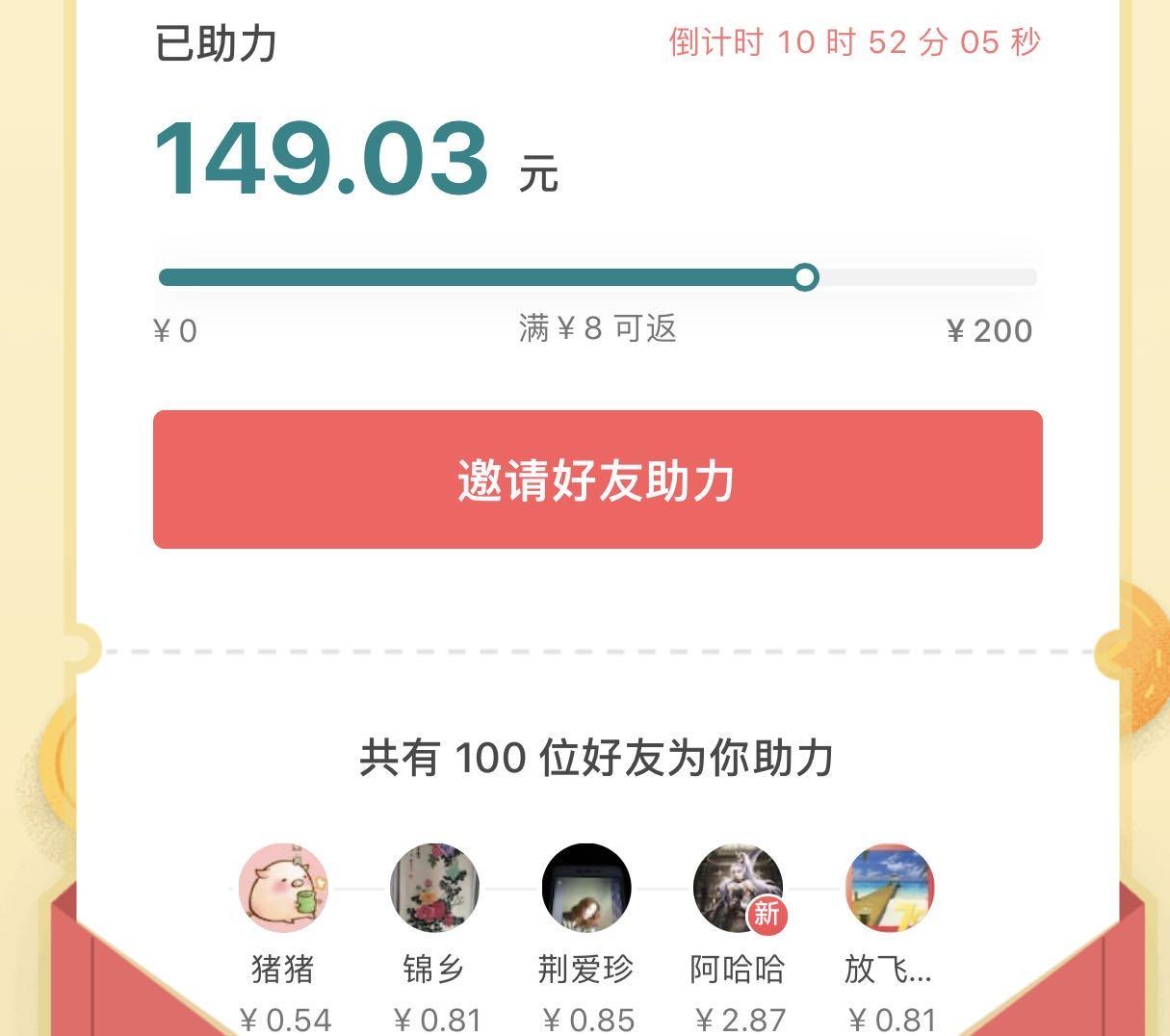 º的砍价任务 验收样图1