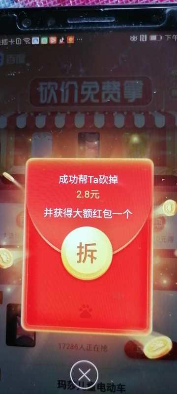 提线木偶的砍价任务 验收样图1