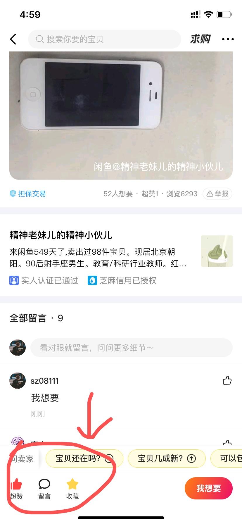 待分类 初夏的任务 步骤图2