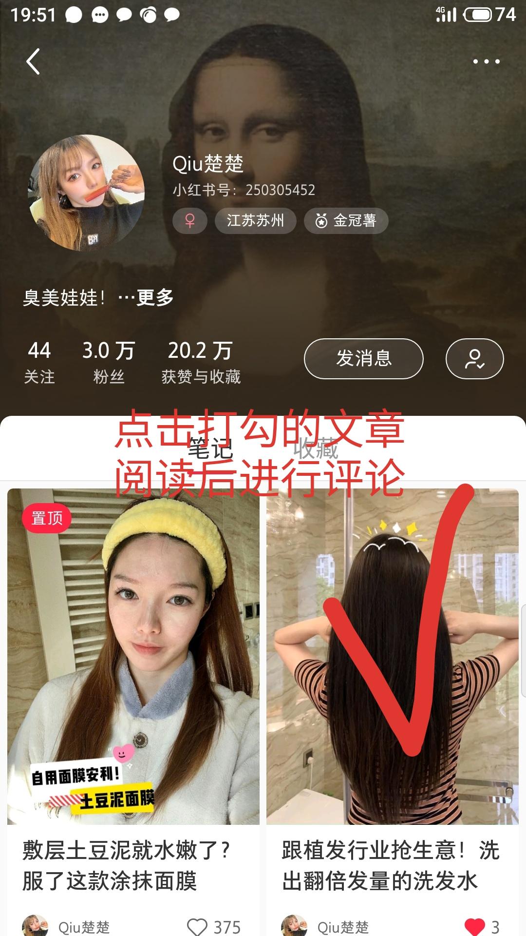 搜索 评论 小红书 汪苏泷的任务 步骤图2