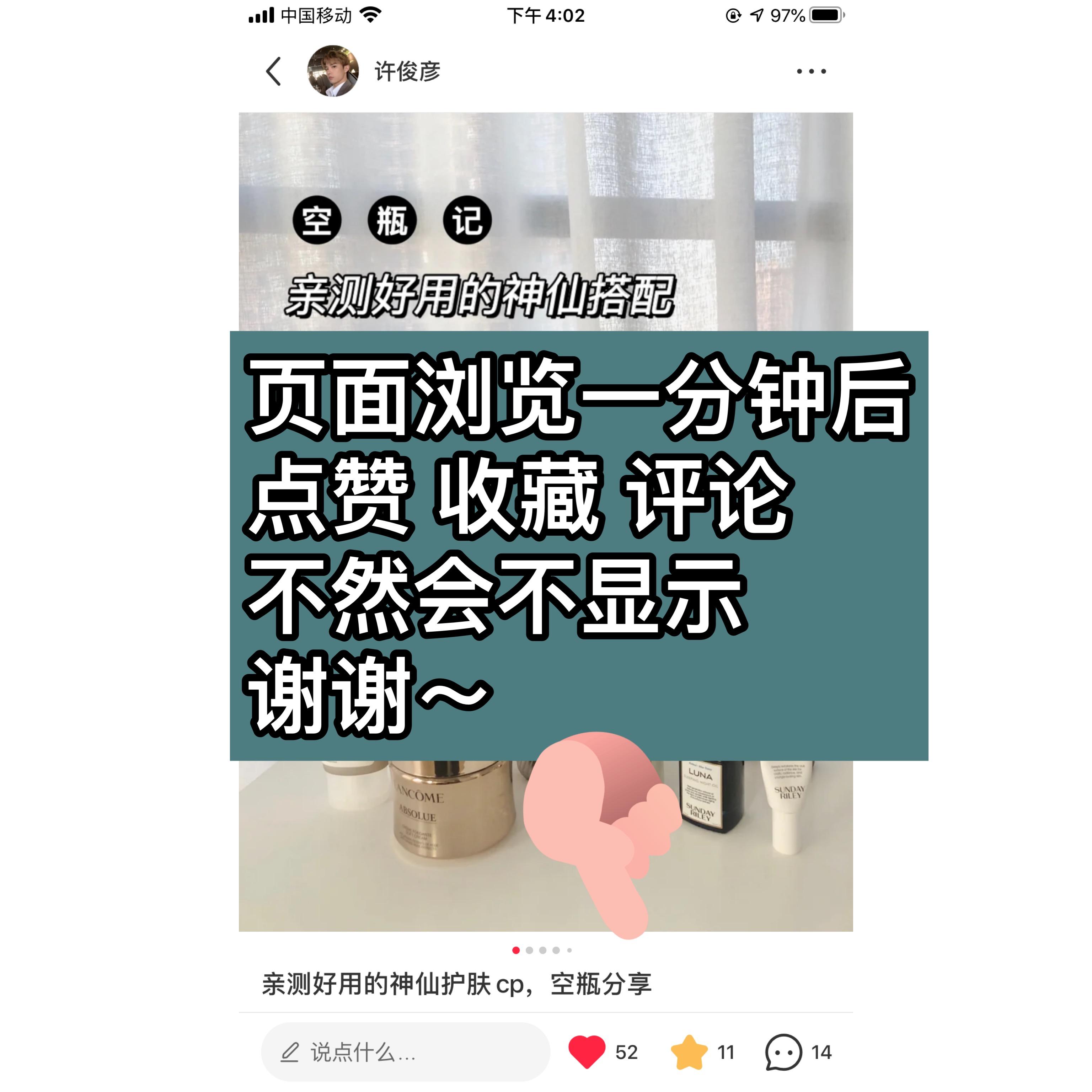 关注 点赞/收藏 小红书 小红书关注赞藏 步骤图1