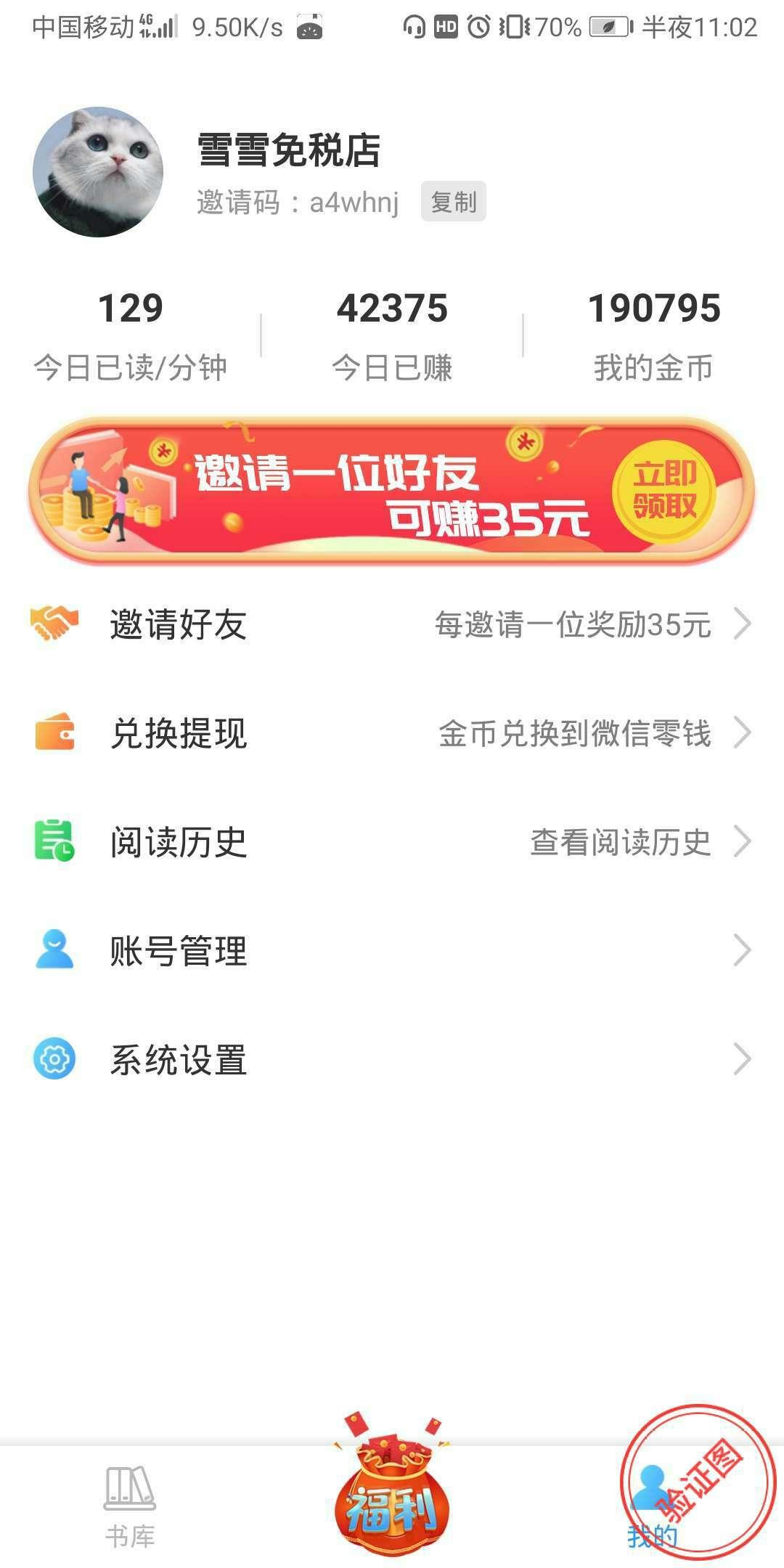 下载秒过自提0.3 步骤图3
