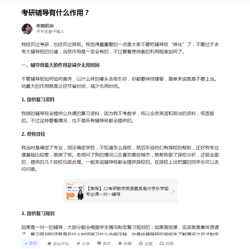 点赞/收藏 知名app no worries的任务 步骤图1