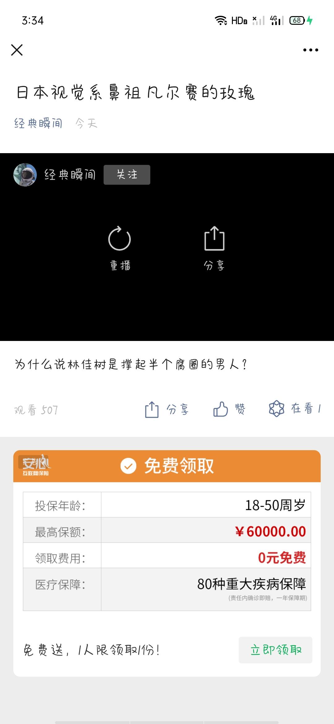 30秒视频 秒审 验收样图1