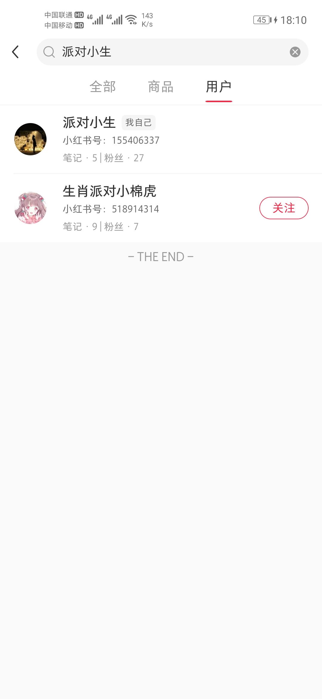 关注 搜索 大橙的任务 步骤图1