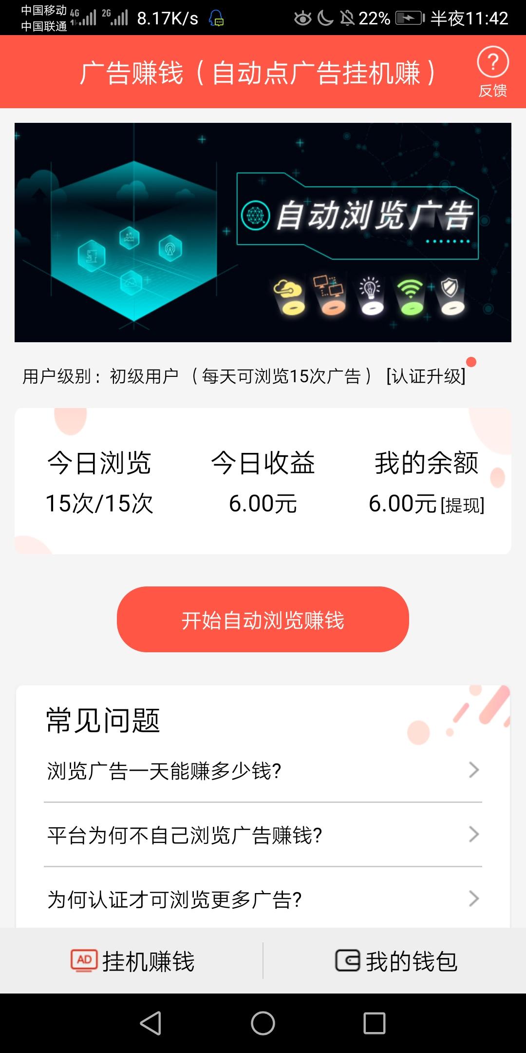 忘年的注册任务 验收样图1