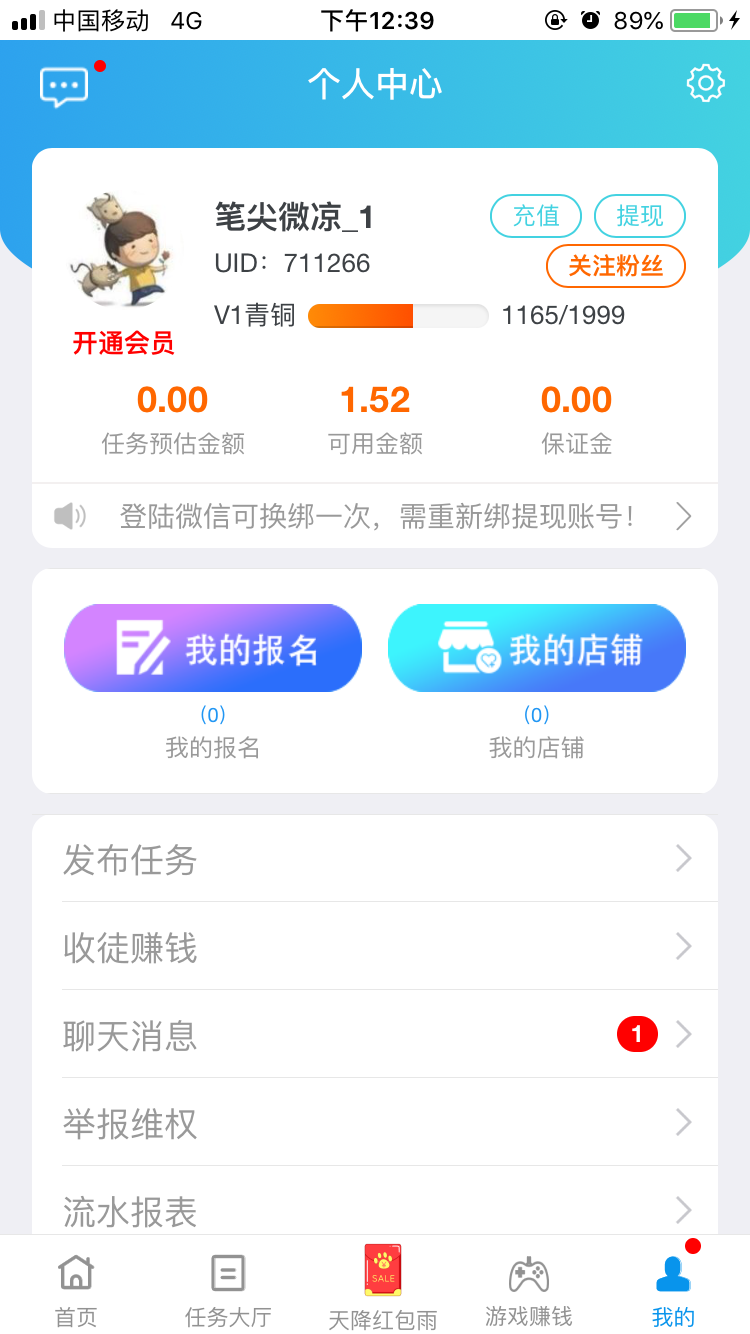 笔尖微凉的注册任务 验收样图1