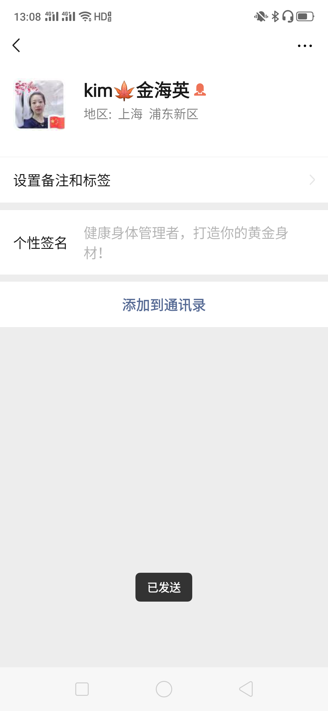愿得一人心，永远不分离的关注任务 步骤图2