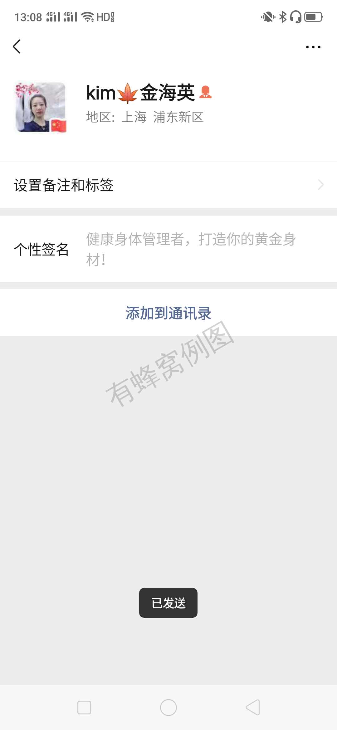 愿得一人心,永远不分离的关注任务 步骤图2