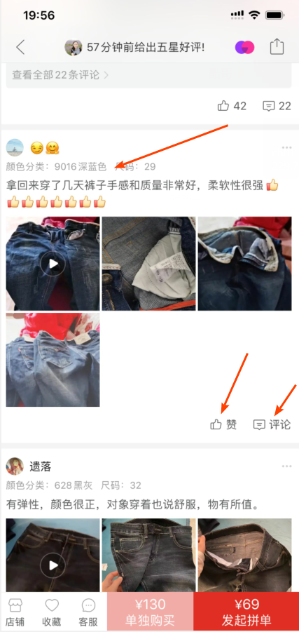 点赞/收藏 评论 知名app 手机用户152****7071的任务 步骤图2