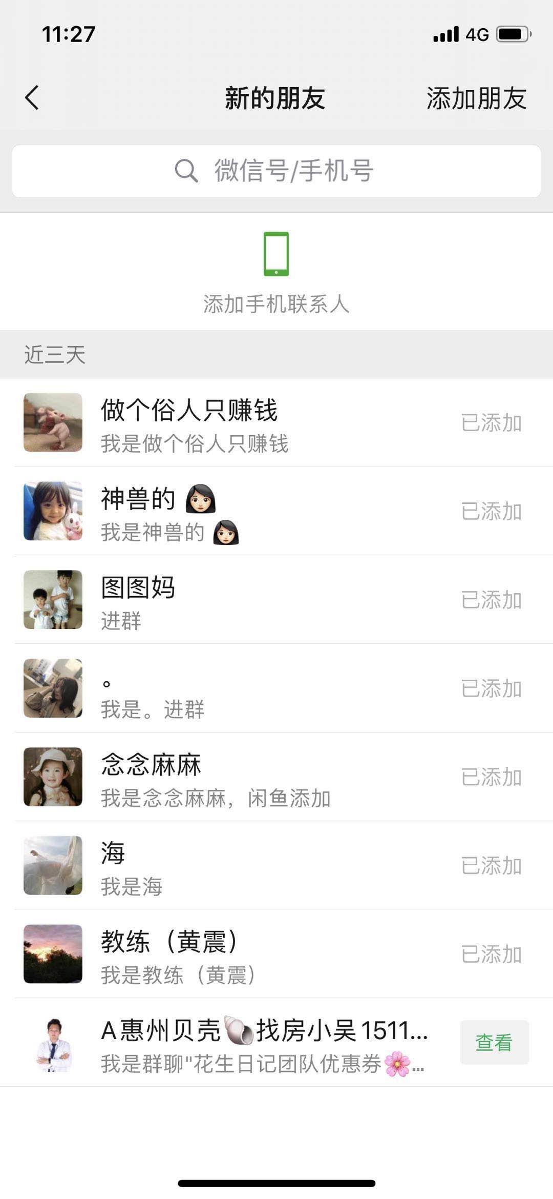 手机用户158****4799的自由任务 验收样图1