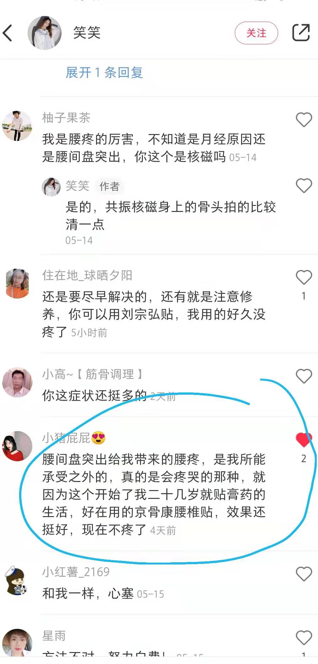 小红书 小红书点赞的任务 步骤图1