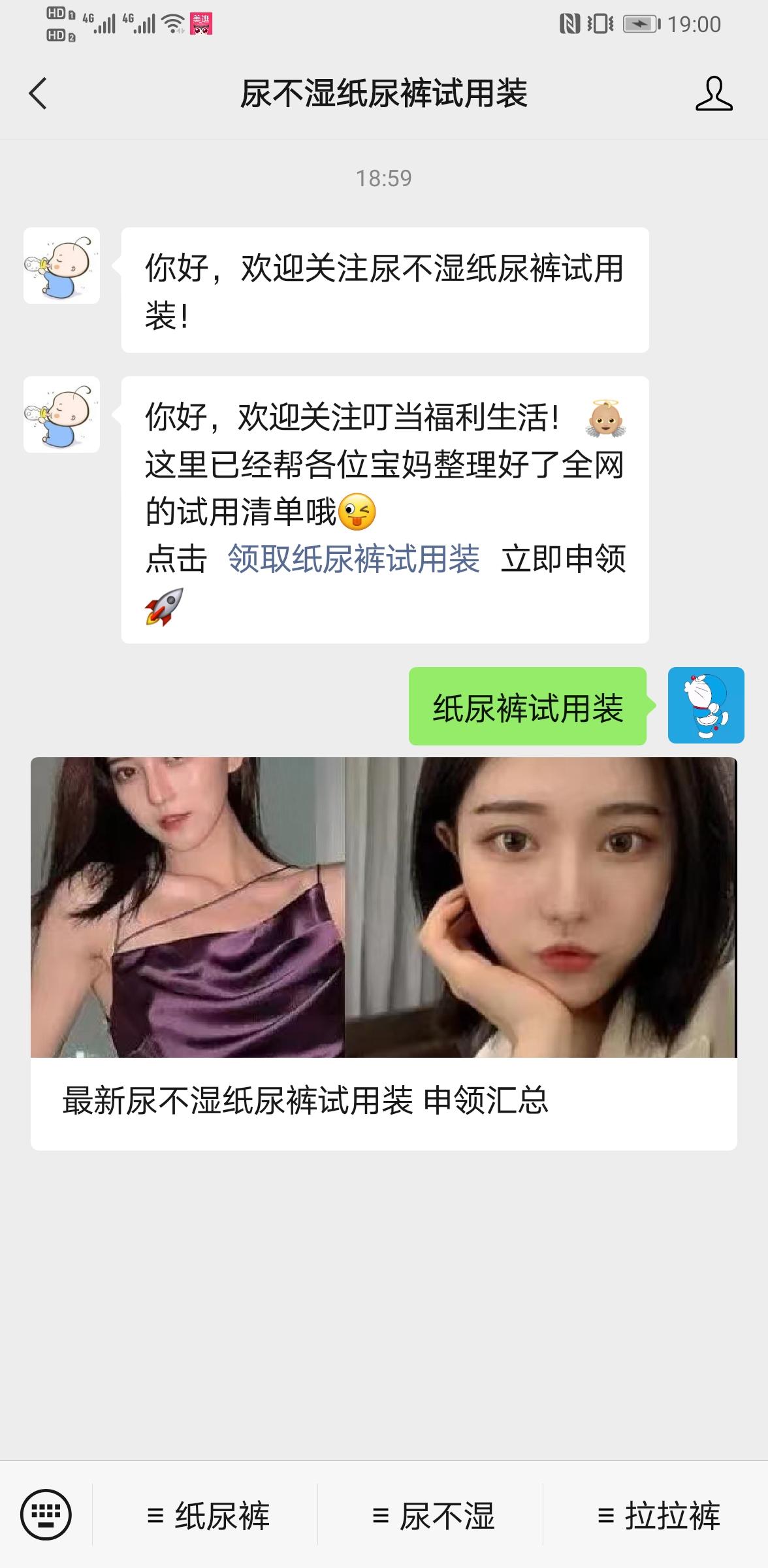 关注后点广告 搜索 叮叮当当的任务 验收样图1