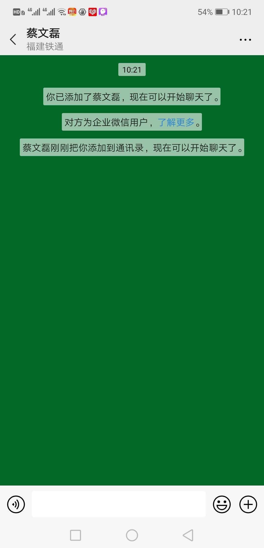 玮玮的关注任务 步骤图2