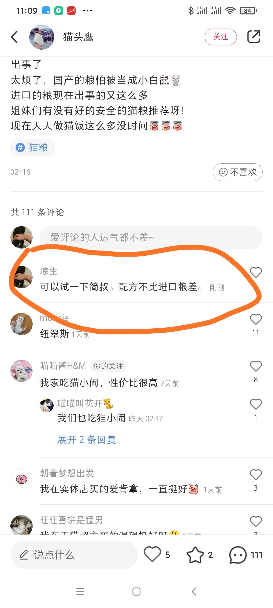 待分类 小红书点赞 步骤图1