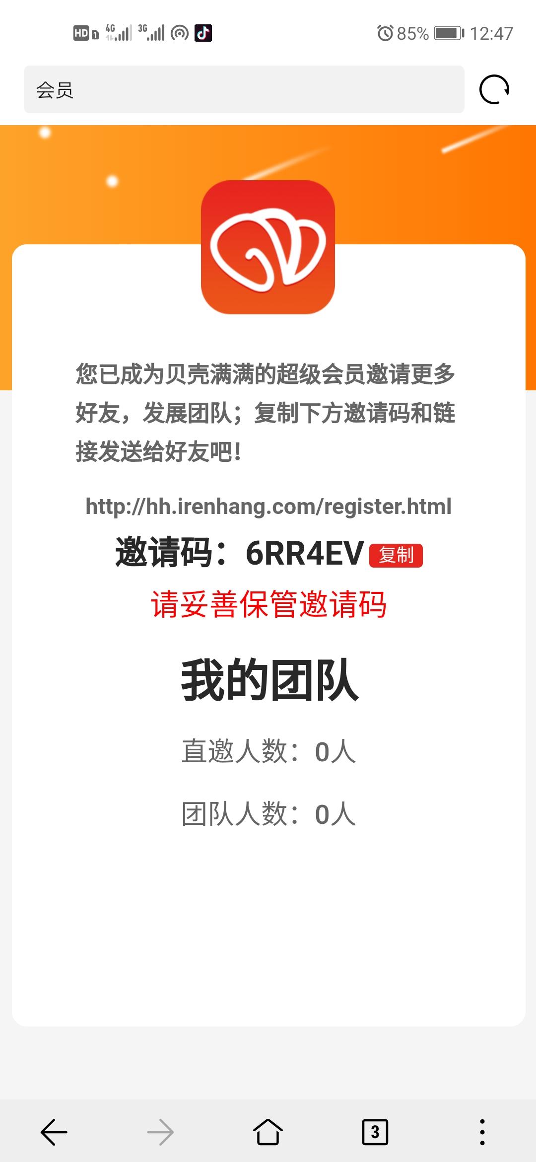 贝壳满满 验收样图1