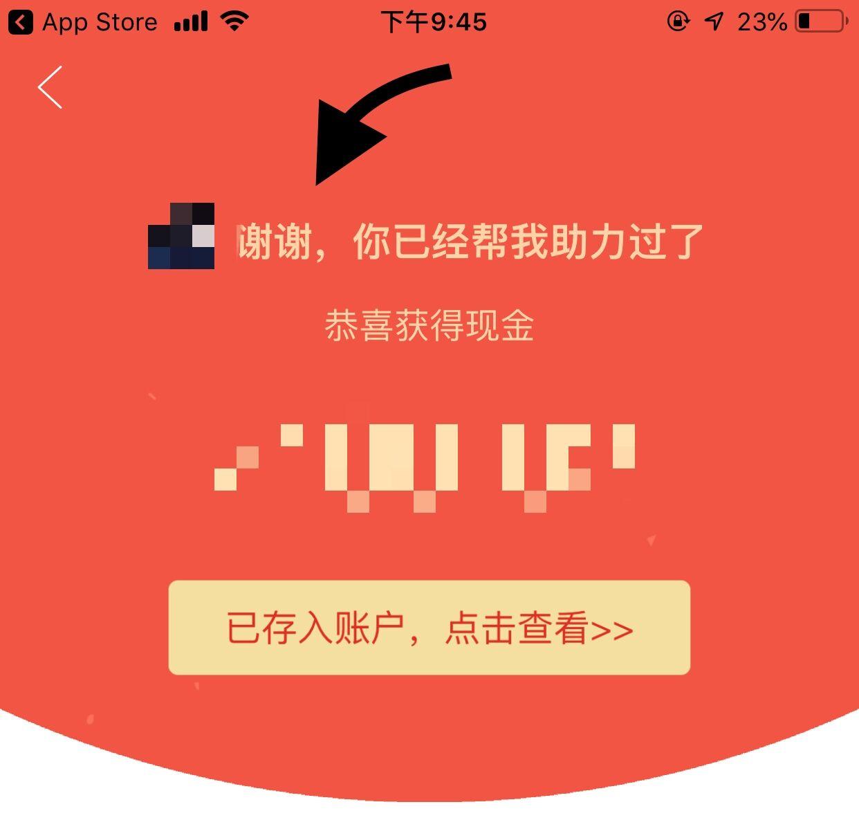 助力 拼多多 匠心珠宝～程（Edmond）的任务 验收样图1