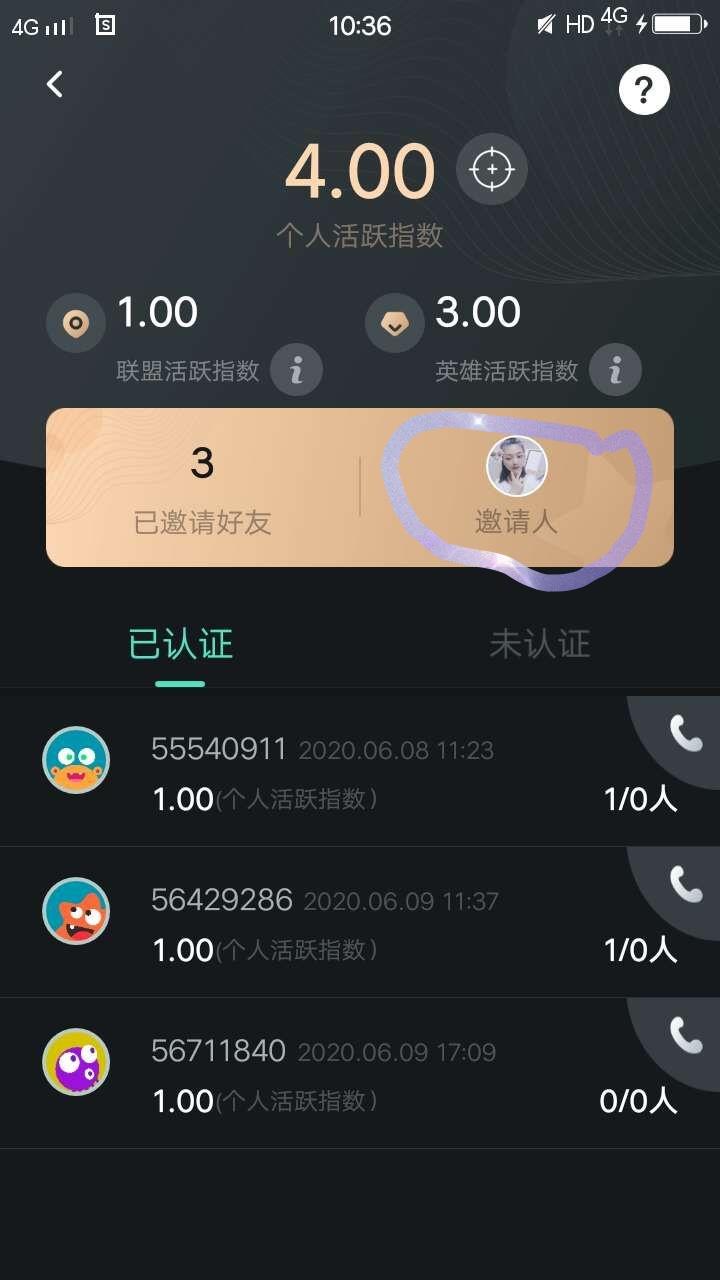 朱朱的高价任务 验收样图1