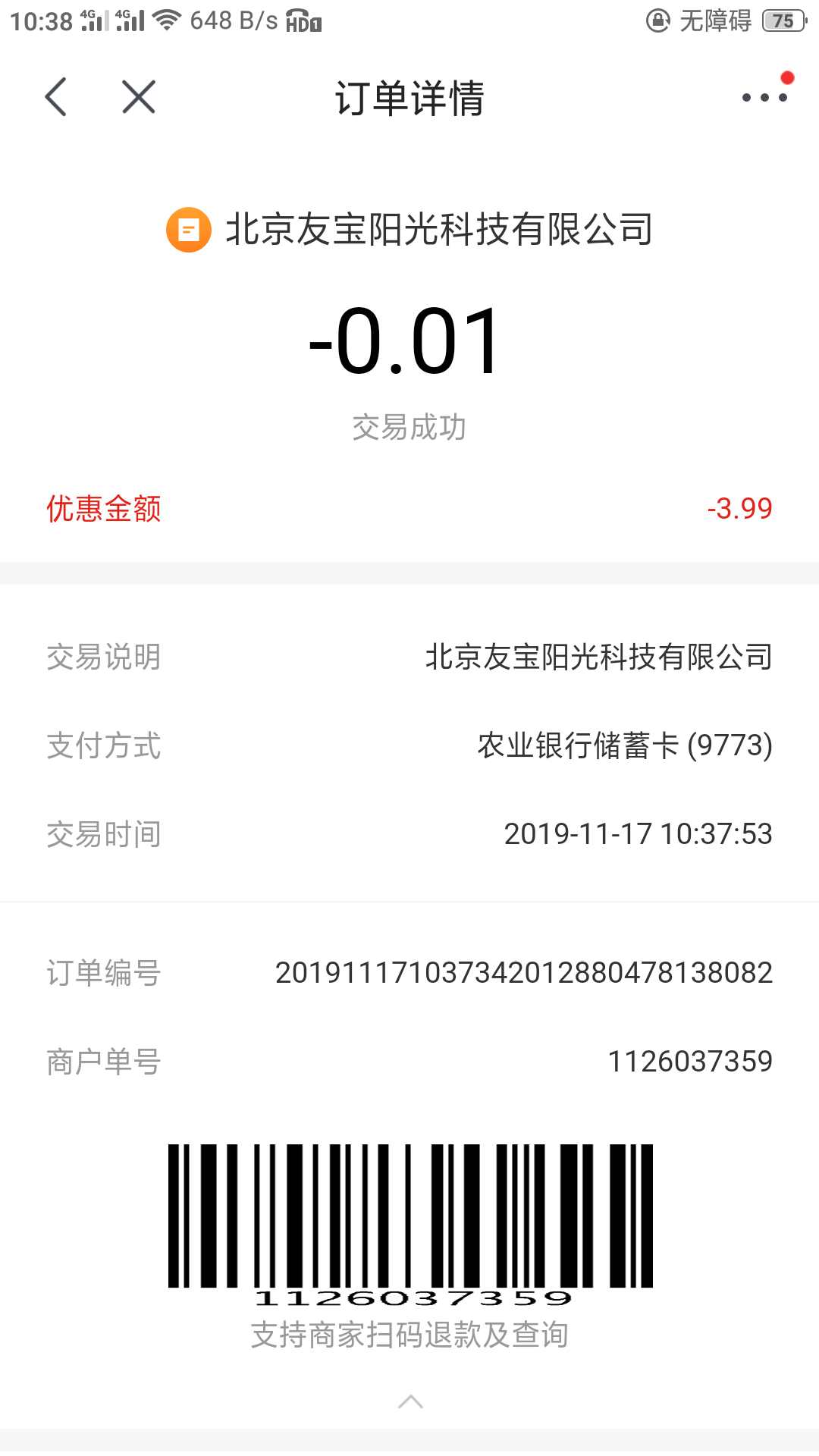 @坚强的自由任务 验收样图1