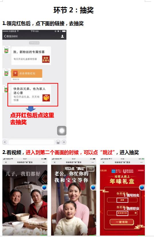 微信公众号的点击任务 验收样图2