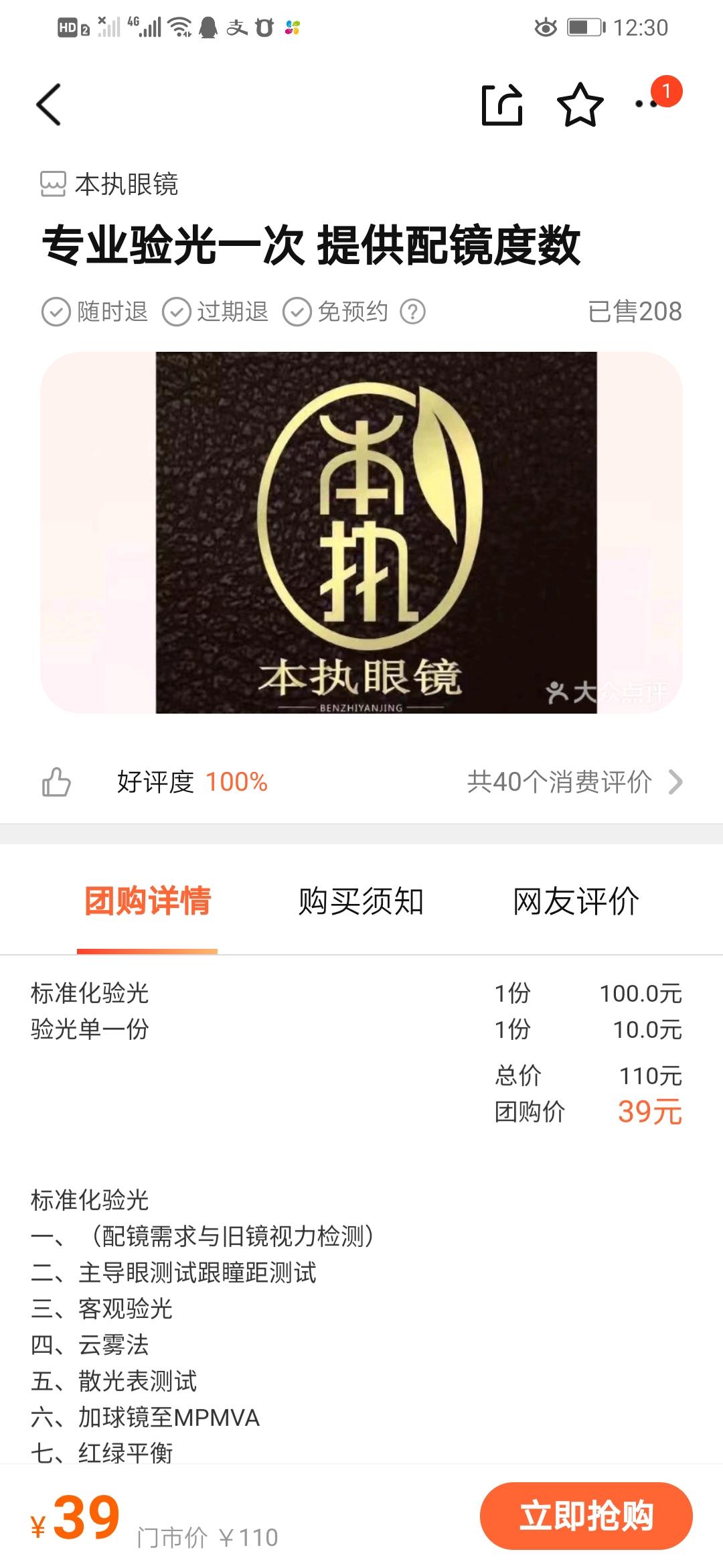 点击 搜索 知名app JIMI的任务 步骤图3