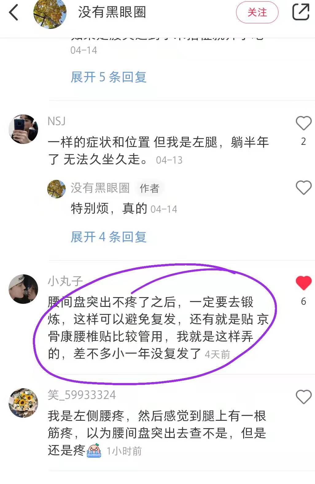 小红书 小红书点赞的任务 步骤图1