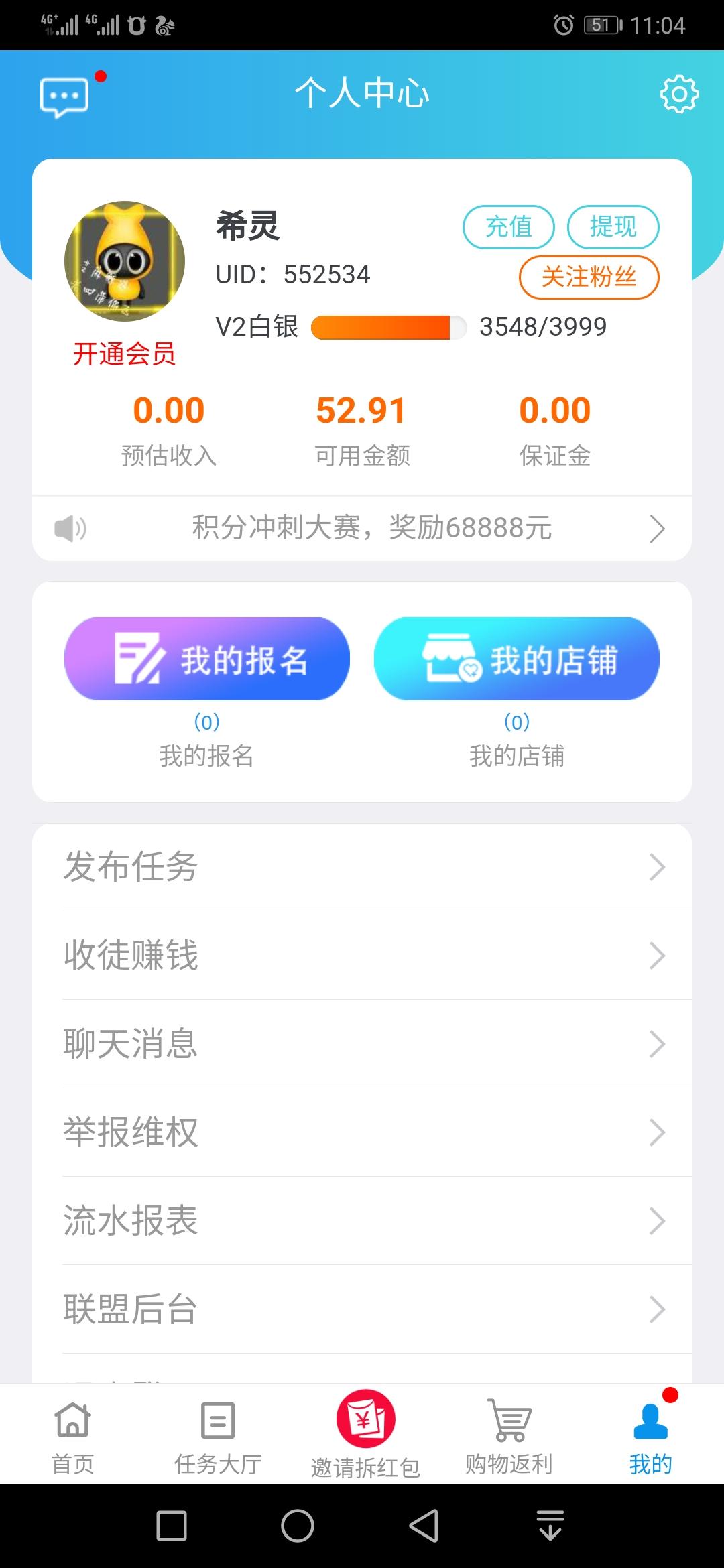 高佣注册任务，两分钟内提三... 验收样图1
