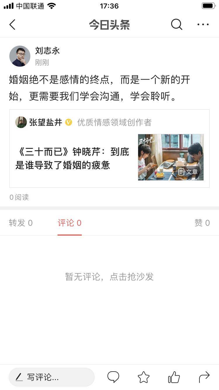评论 其他 082003今日头条 步骤图1