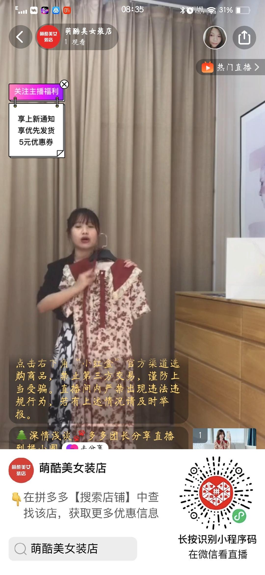 关注 拼多多 深情的任务 步骤图2
