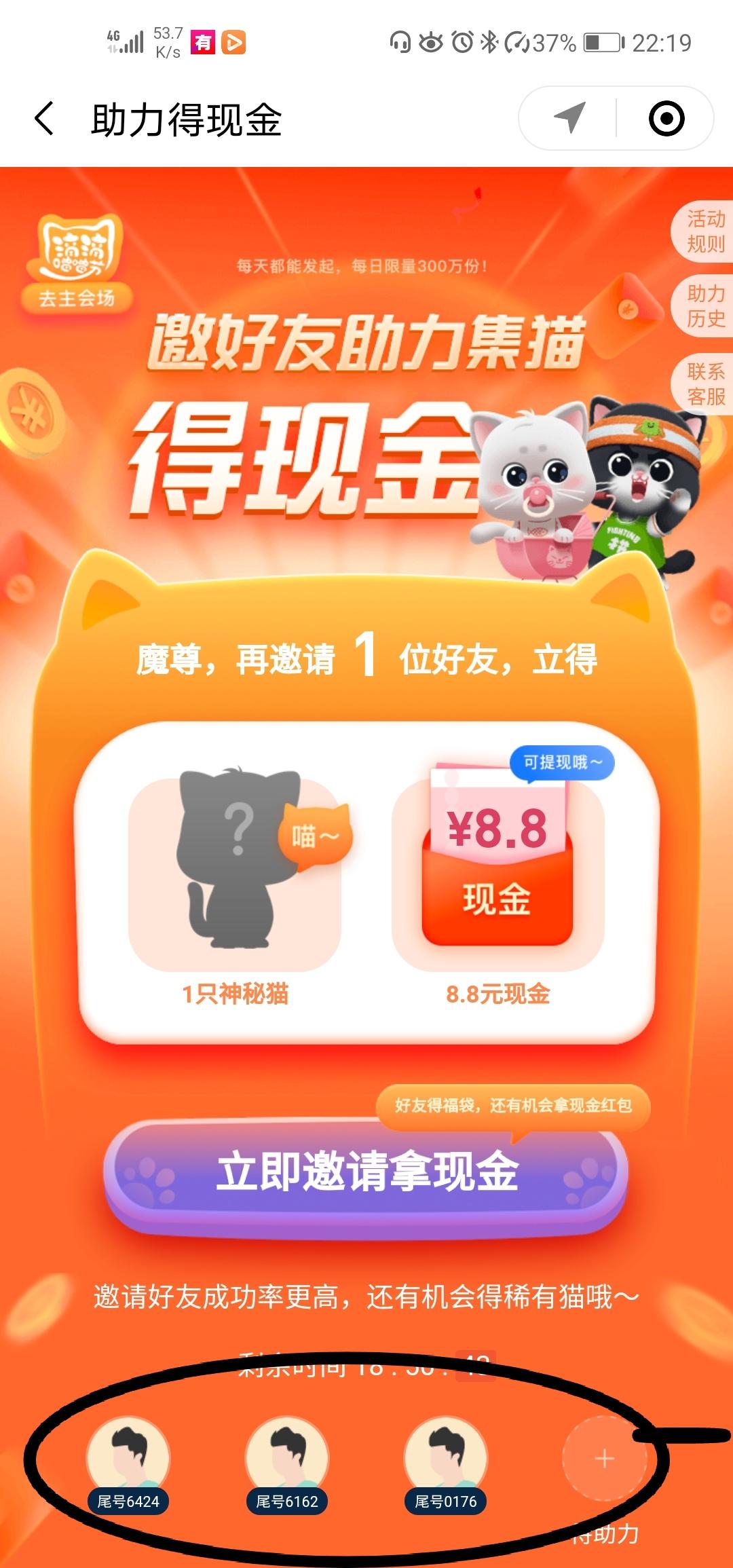 助力 手机号码 小程序 微信授权 魔尊的任务 验收样图1