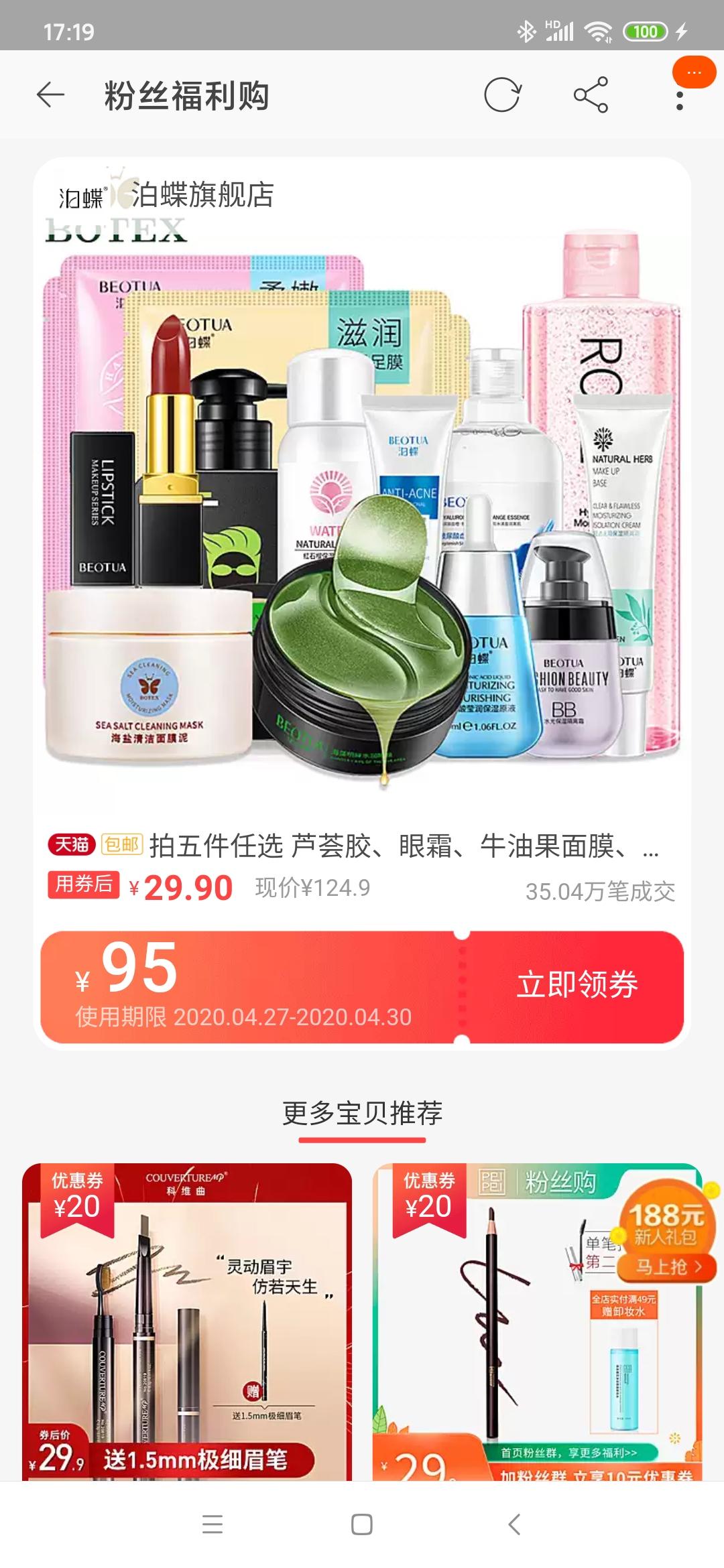 nono的点击任务 步骤图3