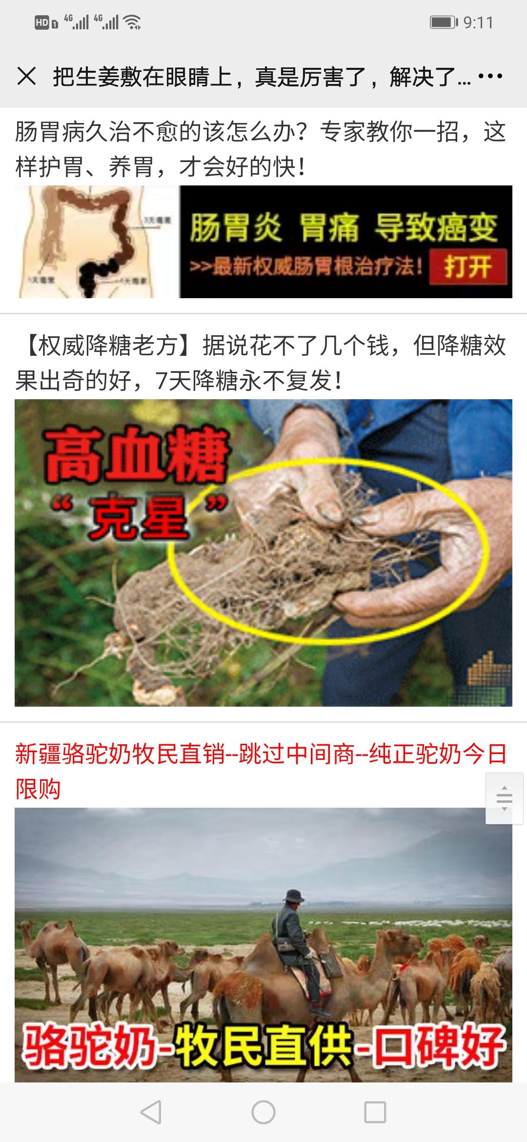 6的点击任务 步骤图1