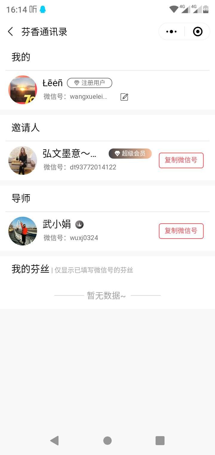 京东-芬香优惠平台 验收样图1